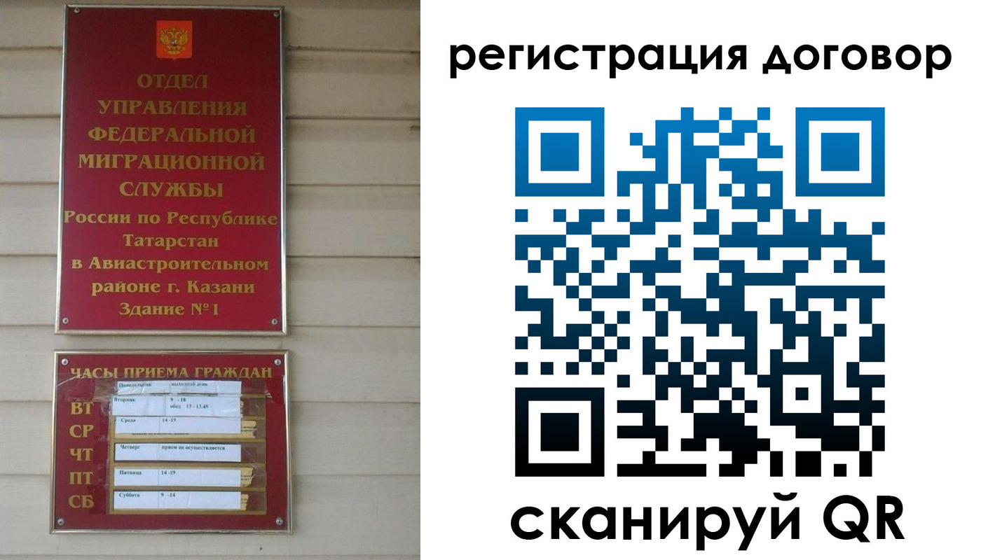 прописка регистрация в Шилке