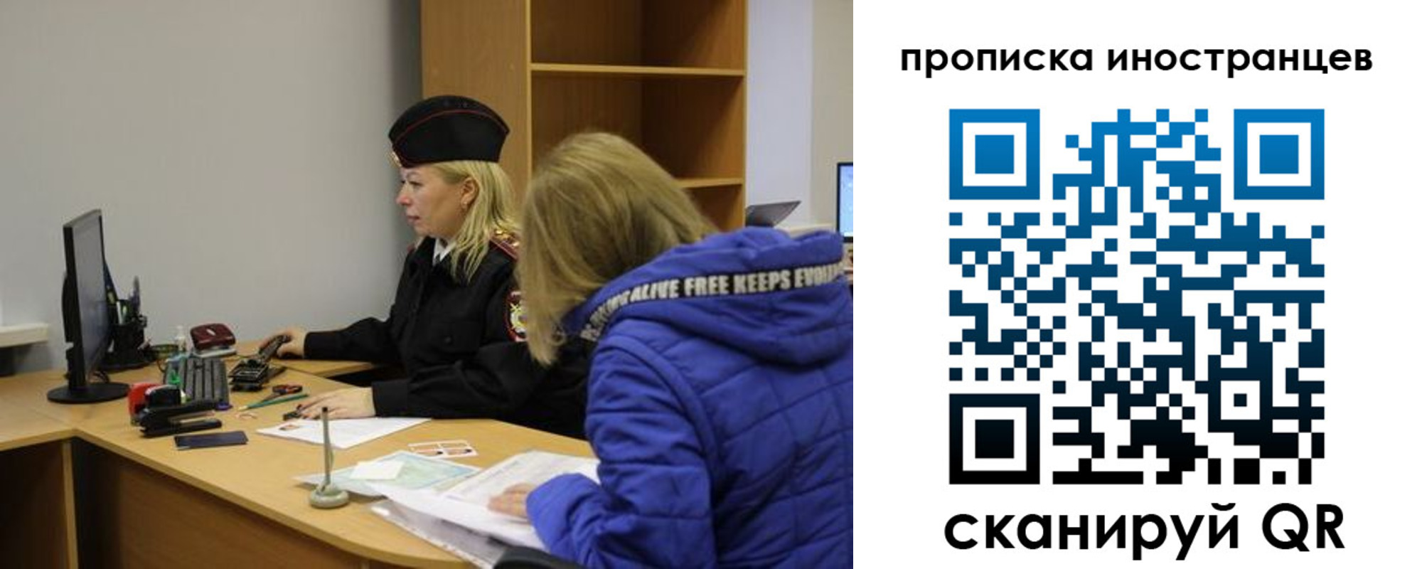 прописка для работы в Шилке