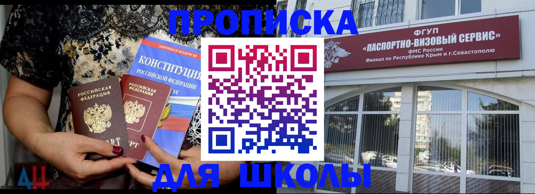 прописка регистрация в Шилке