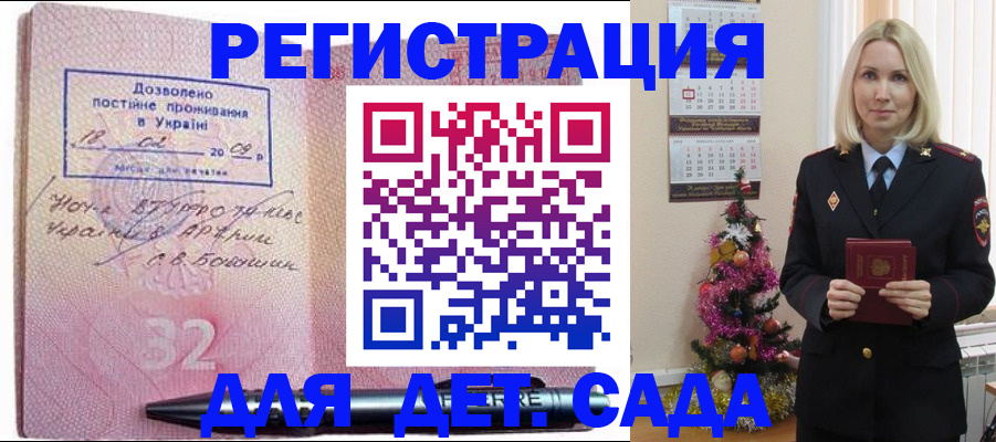 прописка в Шилке