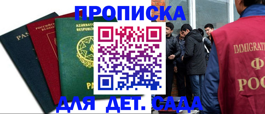 временная регистрация 2025 в Шилке