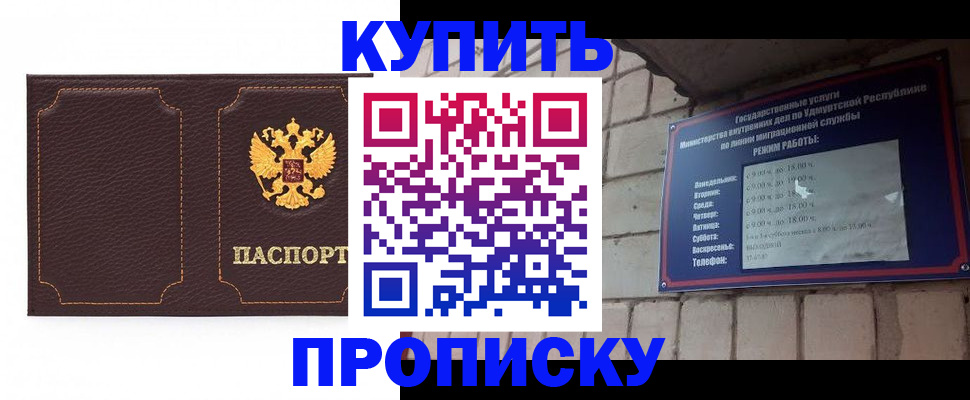 прописка поиск в Шилке