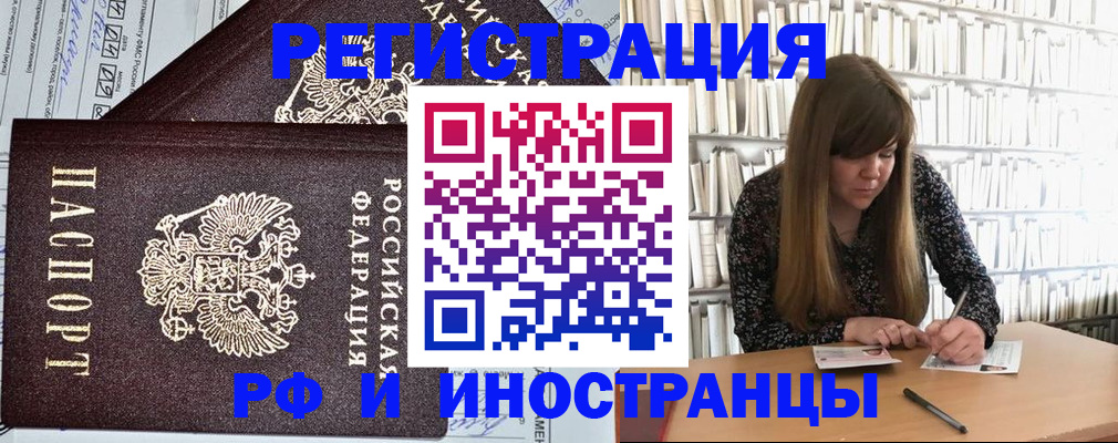 временная регистрация госуслуги в Шилке